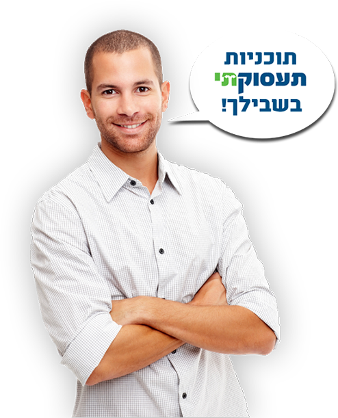 תכניות תעסוקתי